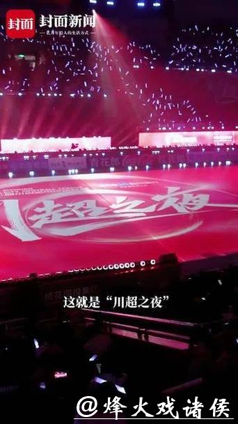 160秒速览激情川超之夜，期待三月战火重燃！
