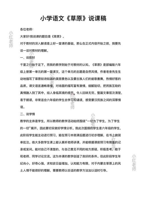 艾平散文集《天生草原》研讨会在京举行 艾平散文集《天生草原》研讨会在京举行