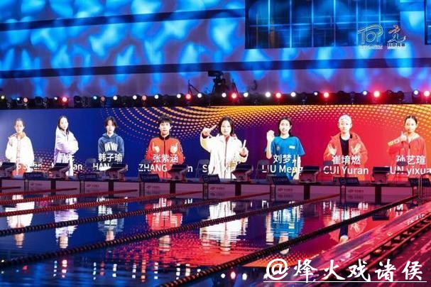 北京TOP游泳国际公开赛收官 “双奥100”赛事体系再添活力 北京TOP游泳国际公开赛收官 “双奥100”赛事体系再添活力